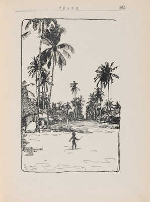 Чеглок А. Птицы Африки. Десять рассказов с иллюстрациями художника В.А. Ватагина. М.: Издание И. Кнебель, 1915.